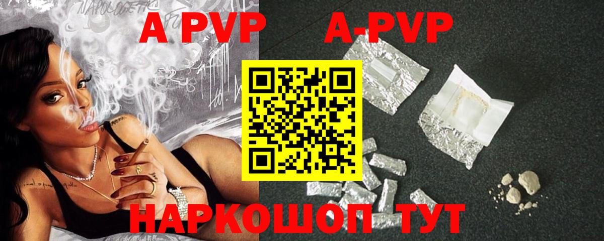 APVP Crystall  Вход с VPN  APVP  Волжский 