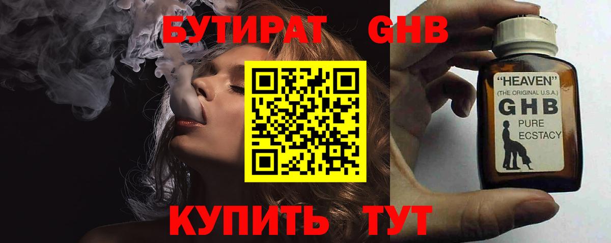 БУТИРАТ буратино  Вход с VPN  Бутират  Волжский 
