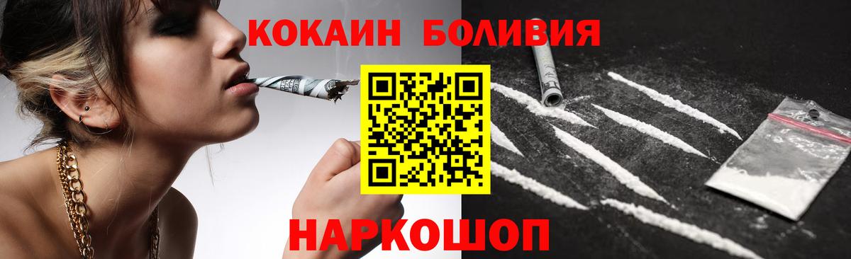 COCAIN 99%  Кокаин 98%  Волжский  Вход с VPN 