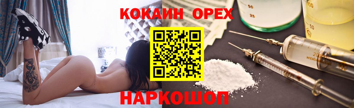 Кокаин Перу Волжский