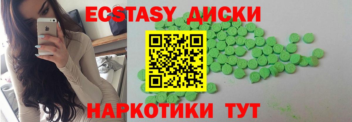 Волжский  Ecstasy 280мг  Ecstasy  ЭКСТАЗИ Дубай  Вход с VPN 