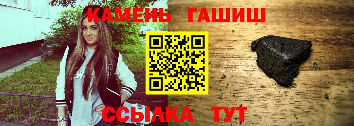 Гашиш убойный Волжский