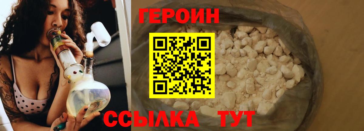 Героин афганец Волжский