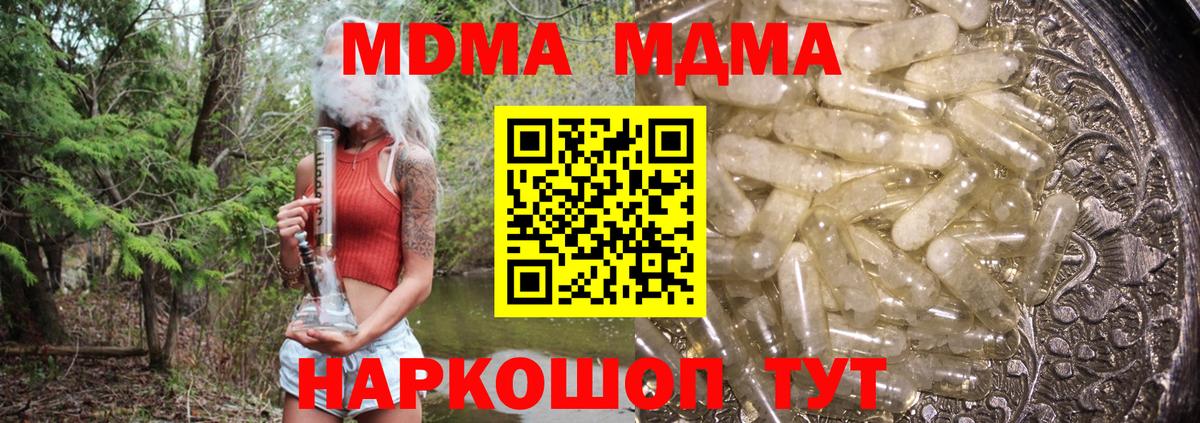 Волжский  МДМА молли  МДМА  Вход с VPN 