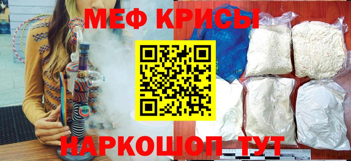 МЯУ-МЯУ 4 MMC  МЯУ-МЯУ  Волжский  как найти закладки  Мефедрон мука  МЕГА рабочий сайт  Вход с VPN 