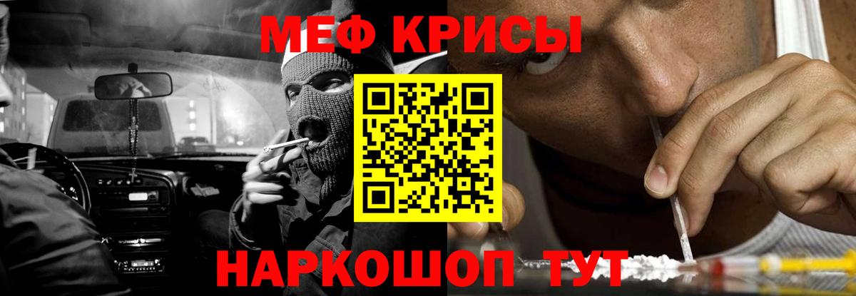 Меф мяу мяу  Волжский