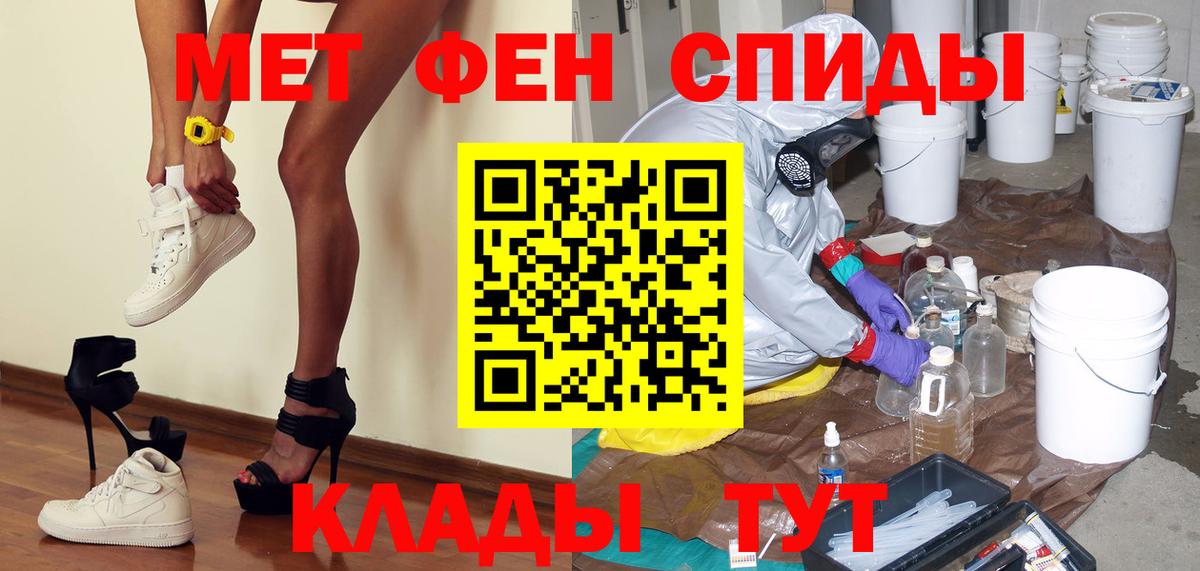 Волжский  МЕТАМФЕТАМИН Декстрометамфетамин 99.9%  Вход с VPN 