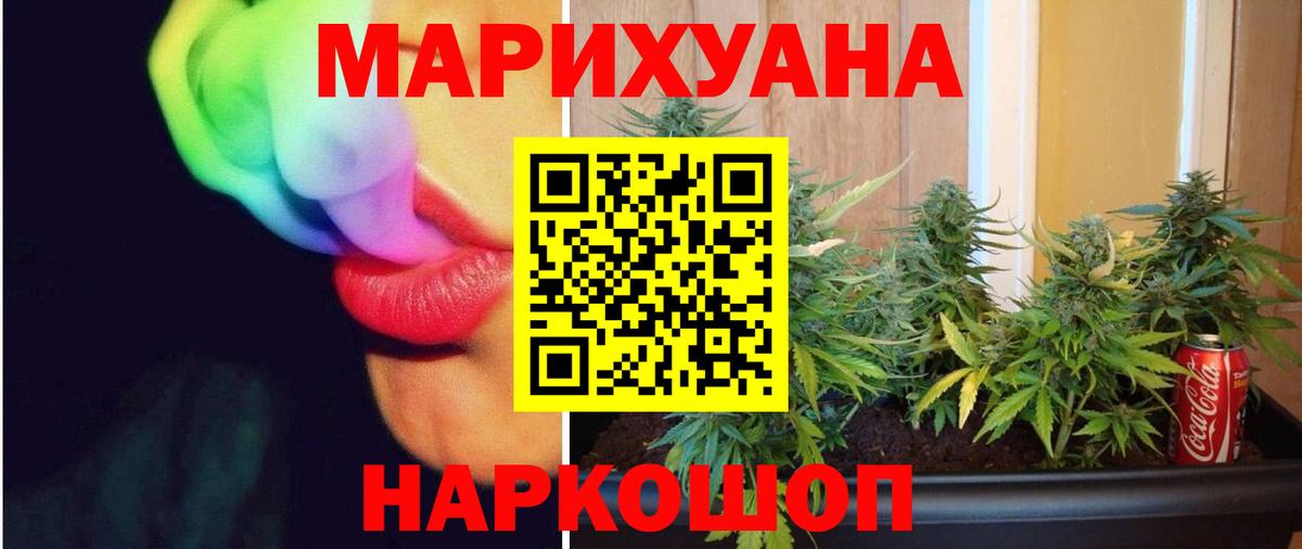 Бошки Шишки сатива  Шишки марихуана VHQ  Бошки марихуана White Widow  Волжский  Вход с VPN  МАРИХУАНА LSD WEED 